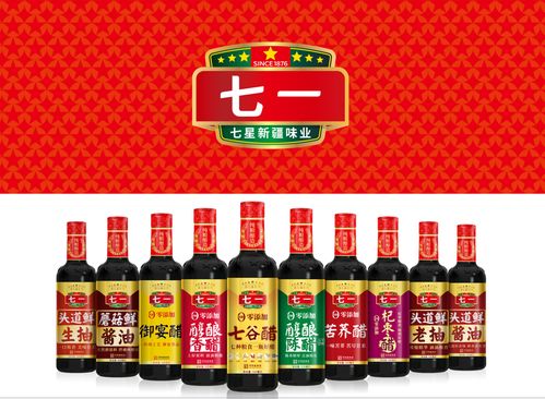 新疆新青年女企業(yè)家攜明星產(chǎn)品七谷醋,為祖國慶生