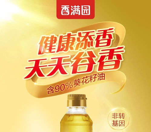 香滿園天天谷香非轉(zhuǎn)基因食用植物調(diào)和油400ml收藏商品優(yōu)先發(fā)貨