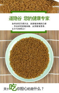 道隱谷 南瓜蕎麥米500g大米伴侶蔬菜天然健康食品營養早晚膳食