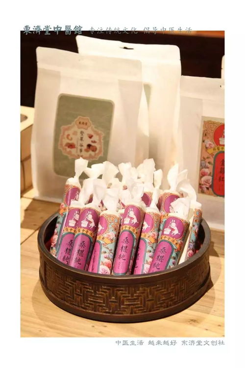 東濟(jì)堂 我以為,春天的百草味最香